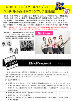 Hi-Dear