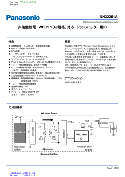 NN32251A 非接触給電 WPC1.1（Qi規格）対応 トランスミッター用 IC