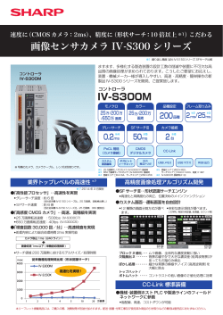 IV-S300M