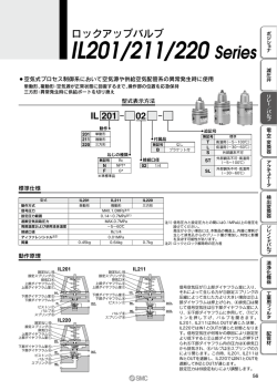 IL201/211/220 Series