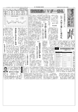 西水路防潮堤その1工 若築建設JVが一番札