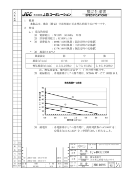 FJV400E130W