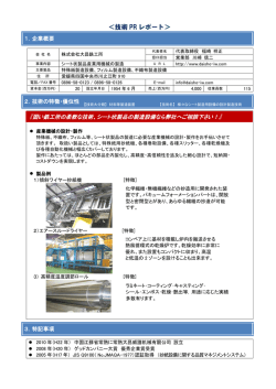 株式会社大昌鉄工所