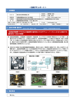 株式会社曽我部鉄工所