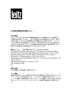 【CLT】ライツ株式会社