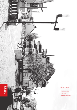 Hess社製品 マトリックスカタログ（日本語）(PDF, 16.4 MB)
