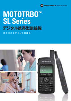デジタル携帯型無線機 SL Series MOTOTRBOTM