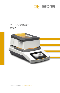ベーシック水分計 MA37 - Sartorius AG