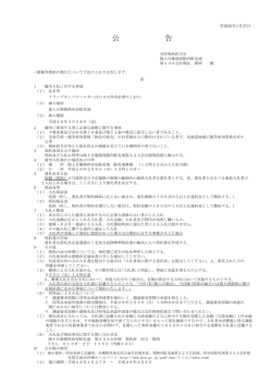 公 告