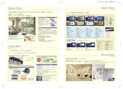 Glass Film Clean filter Picture Rail Name Plate