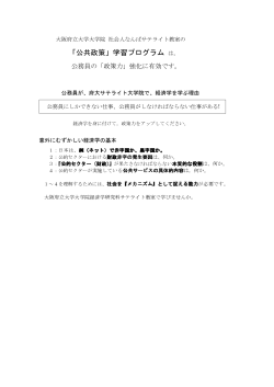 PDF版 - 大阪府立大学