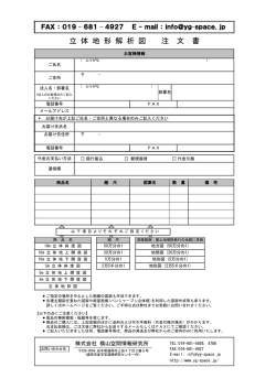 10m・5m DEM 立体地形解析図
