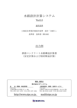 出力例 - SIPシステム