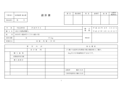 単価第5号