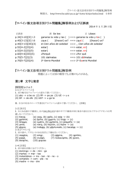 解答例 問題文和訳 （pdf 389 KiB）
