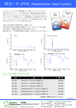 IRカード (PE、PTFE、NaCl、KCl、KBr等リアルクリスタル)