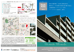 JR山手線内側、「五反田」駅徒歩5分。 池田山という住宅地