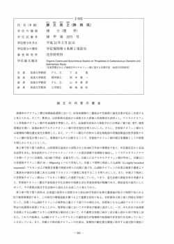 学位の種類 &dagger;専 士 - ResearchGate