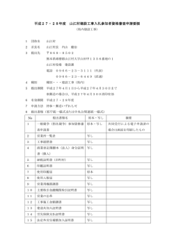 県内建設工事（PDFダウンロード）