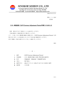 SINOKOR SEIHON CO., LTD.