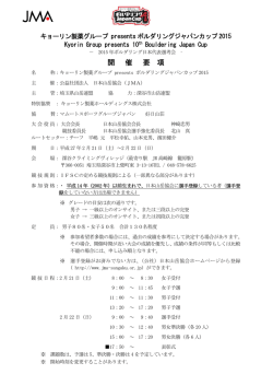 DOWNLOAD PDF - JMA 公益社団法人 日本山岳協会