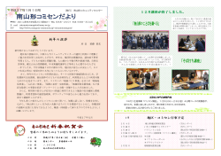南山形コミュニティセンター