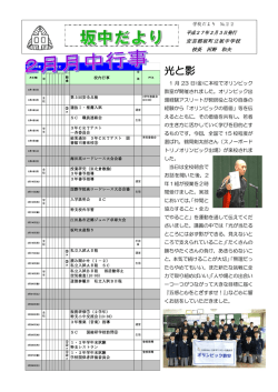 学校だより