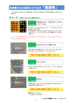 自然豊かな小林市ならではの「農産物」