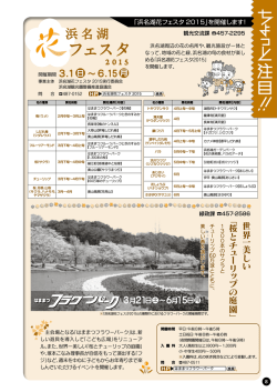 三遠南信ふれあいウォーク／ちょっと注目！！（PDF：834KB）