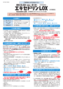 説明文書 - ライオン