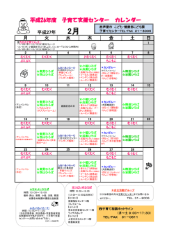 子育てカレンダー（PDF：310KB）（別ウィンドウが開きます）