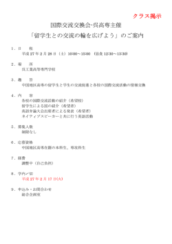 募集要項 - 徳山工業高等専門学校