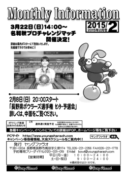 2015年2月号 - ヤングファラオ