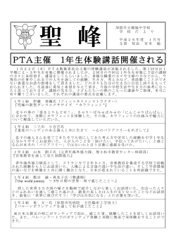 1月号 - 加賀市教育委員会