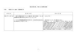 一般国道38号 釧路市 北園西舗装工事