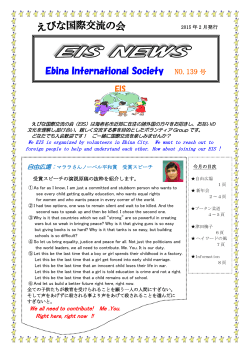 Ebina International Society NO.139 号