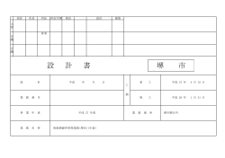 設計書（PDF：318KB）