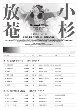 出品リスト
