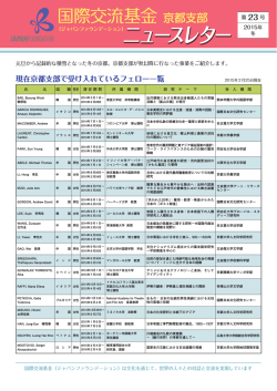 （第23号）はこちら (PDFファイル/1605KB)