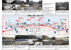 至：八戸 至：久慈
