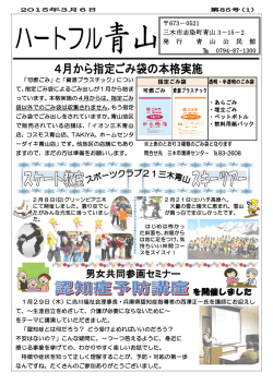を開催しました