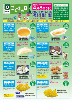 4月8日（水） - 筑紫フードサービス