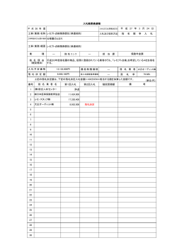 レセプト点検業務委託（単価契約）