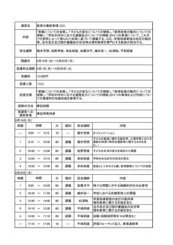教育の最新事情