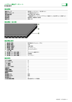 H-5EXDT (XVT-2147)