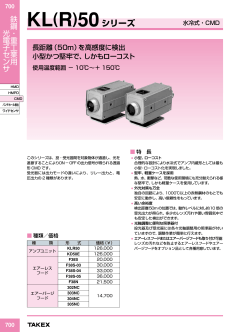 KL(R)50シリーズ - 竹中電子工業株式会社