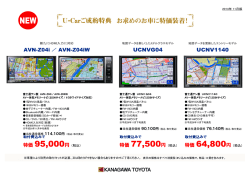 富士通テン製 UCNVG04 AV一体型メモリーナビ（2DINサイズ） 7型