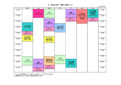 一週間の詳しいタイムテーブルはこちらをクリック(pdf)