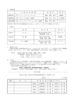 http://www.city-okayama.ed.jp/&sim;chuos/