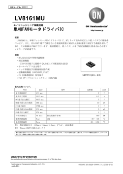 単相FANモータドライバIC - ON Semiconductor